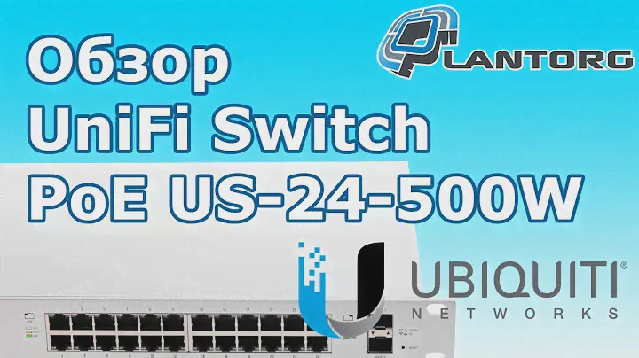 Обзор Ubiquiti UniFi PoE Switch US 24 500w
