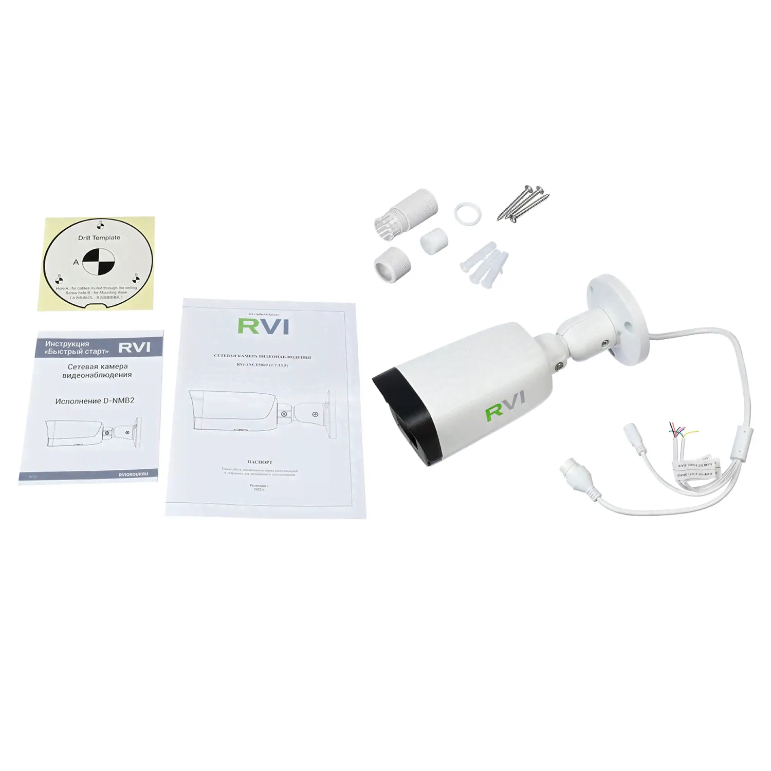 RVi-1NCT5069 (2.7-13.5) white 5 Мп цилиндрическая IP-видеокамера-0
