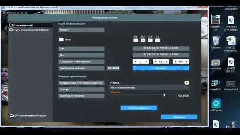 Видео наблюдение видео регистратор   выгрузка фалов архива через облачное соединение