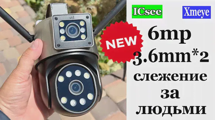 Камера видеонаблюдения 2В1 НОВИНКА!!! (ICsee Xmeye)