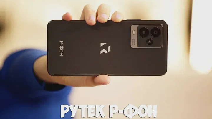 Отечественный смартфон Р-Фон первый обзор на русском