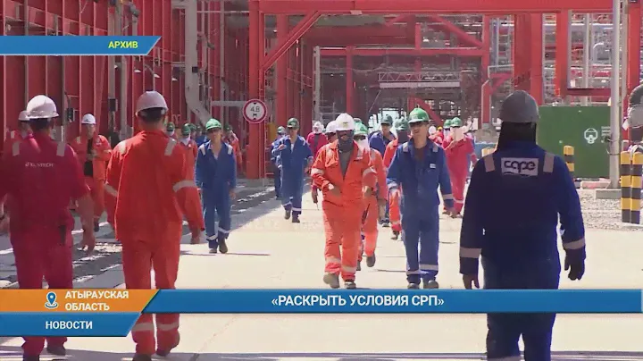 «Раскрыть условия срп»
