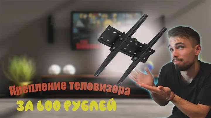 Лучшее крепление для телевизора на стену.Кронштейн на стену arm media plasma-6 black