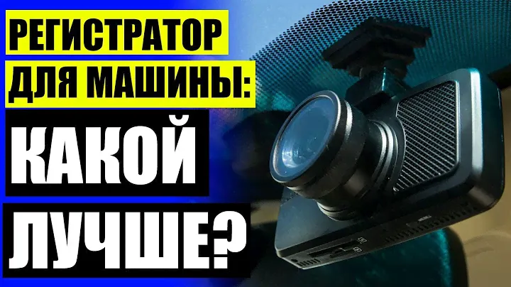 Видеорегистратор с двумя камерами купить в москве ⚫ Roadweller rw crg 02 купить