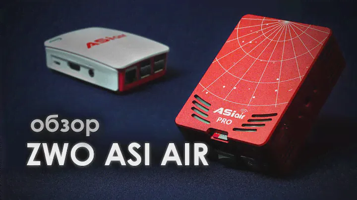 ASI AIR PRO миникомпьютер для управления телескопом ОБЗОР