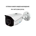 RVi-1NCTL2368 (2.8) white Цилиндрическая уличная IP-камера