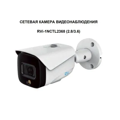 RVi-1NCTL2368 (2.8) white Цилиндрическая уличная IP-камера-0
